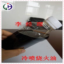 廣州市荔城泰茹燃料油廠 多元化產(chǎn)品助力工業(yè)與生活品質(zhì)升級(jí)